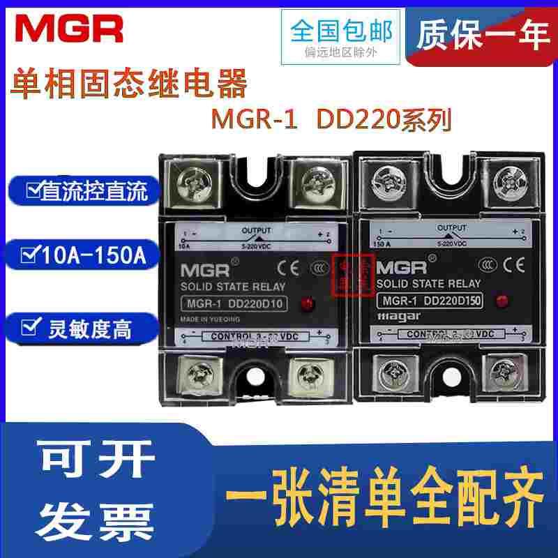 美格尔直流固态继电器MGR-1 DD220D40直流DC24V控DC220V25A40A60A