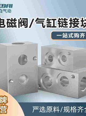 4V210 310 410阀块贴面式电磁阀安装底座汇流板连接板4M210 4M310
