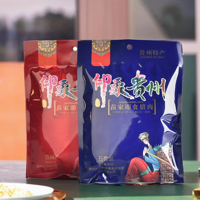 贵州苗家即食腊肉零食小吃印象贵州腊肉香辣五香味80克