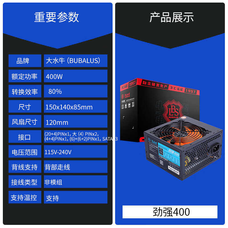 原装劲强400W500W600W650W额定大水牛电源台式机显卡供电超静音