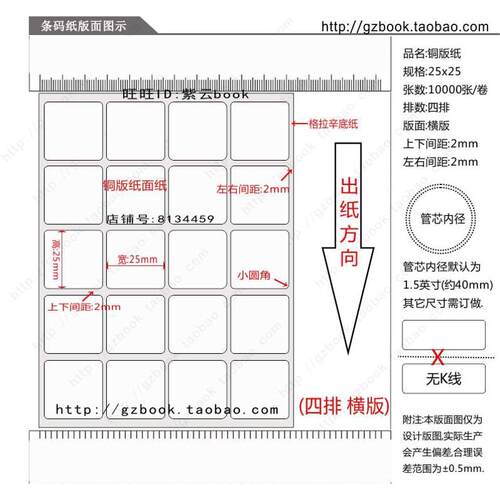铜版纸不干胶25x25x20mm 空白条码标签纸2.5x2.5x2cm加粘铜版贴纸