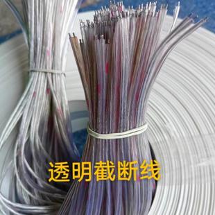霓虹灯带连接线 透明线 迷你字树脂字镀锡截断线专用线国标水晶线