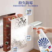 除霉剂去霉斑霉菌墙体洗衣机胶圈冰箱胶条瓷砖卫生间清洁剂清除剂