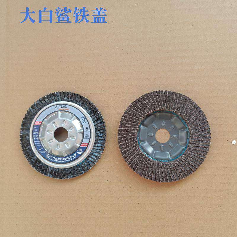 大白鲨百叶轮打磨片抛光金属不锈钢100角磨机砂轮角磨光片加厚新,标准件/零部件/工业耗材,百叶轮,淘宝优惠券,粉丝福利购,淘宝优惠卷
