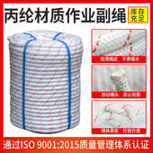 户外高空作业装 备安全绳套装 蜘蛛人专用外墙吊绳座板锦纶绳子耐磨