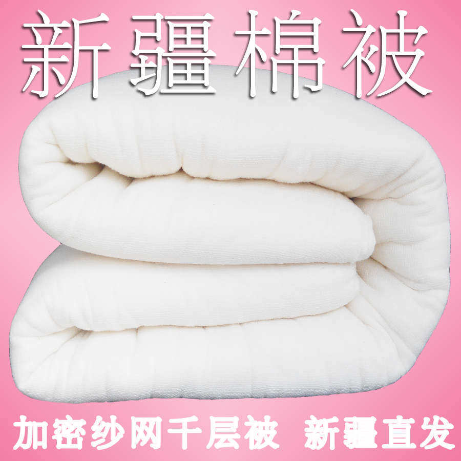新疆棉被棉絮棉胎学生被子儿童被芯春秋冬被加厚被褥子保暖棉花被,床上用品,棉花被,淘宝优惠券,粉丝福利购,淘宝优惠卷