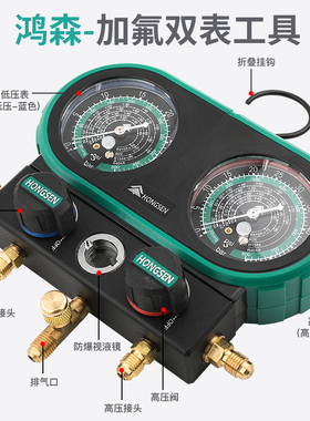 鸿森压力表HS-MVS60-101A汽车空调加氟雪种表R32R410R22R134双表