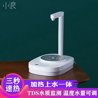小浪tds即热式饮水机抽水上水器