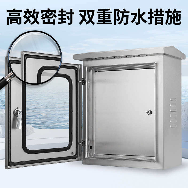 户外304不锈钢双层门配电箱防雨仪表监控配电箱充电控制箱可视,电子/电工,配电控制柜/控制箱,淘宝优惠券,粉丝福利购,淘宝优惠卷