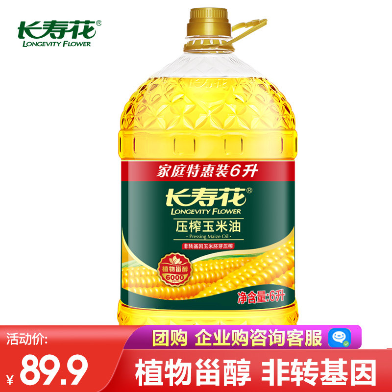 长寿花玉米油6L非转基因桶装食用油蛋糕烘焙专用植物油压榨一级胚芽油属于什么档次？