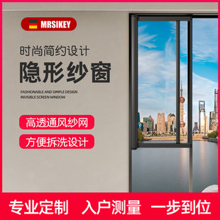 深圳高透防蚊虫隐形纱窗铝合金卷帘卷筒式推拉磁吸纱门窗上门安装
