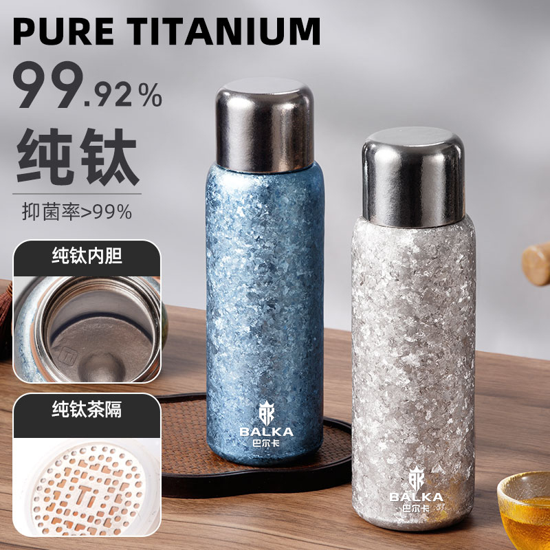 巴尔卡balka纯钛保温杯