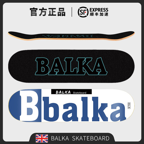 balka巴尔卡专业滑板双翘玻纤板