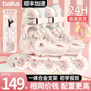 balka女童全闪初学者轮滑鞋硬壳