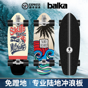 巴尔卡balkaS7陆地冲浪板儿童滑板成人女生初学者路冲板CX4陆冲板