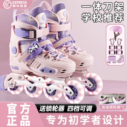 轮滑鞋巴尔卡全闪男童女童/成人
