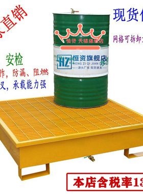 恒资防泄漏托盘防渗漏油桶推车危废二次容器4S店机油桶化学品盛漏