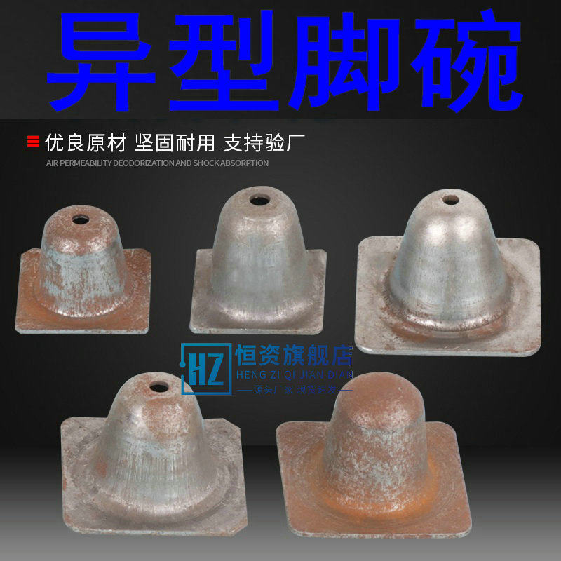 堆跺脚碗脚杯子母杯货架堆垛脚铁箱脚碗铁架子脚垫铸钢方锥托盘脚