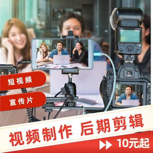 剪辑视频接单剪辑师线上兼职影视后期包装视频制作宣传片比赛视频