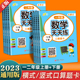 口算题卡一年级下册数学天天练人教版 100以内加减法必刷题计算专项训练每日一练 竖式 练习册小学生同步训练10 二上人教版 全横式