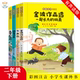 实现七色花一起长大 名家名作典藏馆小学生课外阅读书籍二年级必读课外书彩图注音版 快乐读书吧下册有声读物神笔马良愿望 玩具