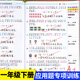 一年级下册数学应用题专项训练人教版 每天10道题计时测评1每日一练计算能手10 100以内加减法认识人民币计算天天练同步练习册