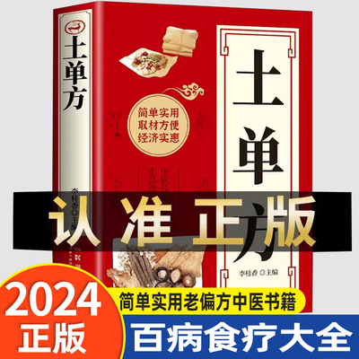 抖音同款土单方书张至顺