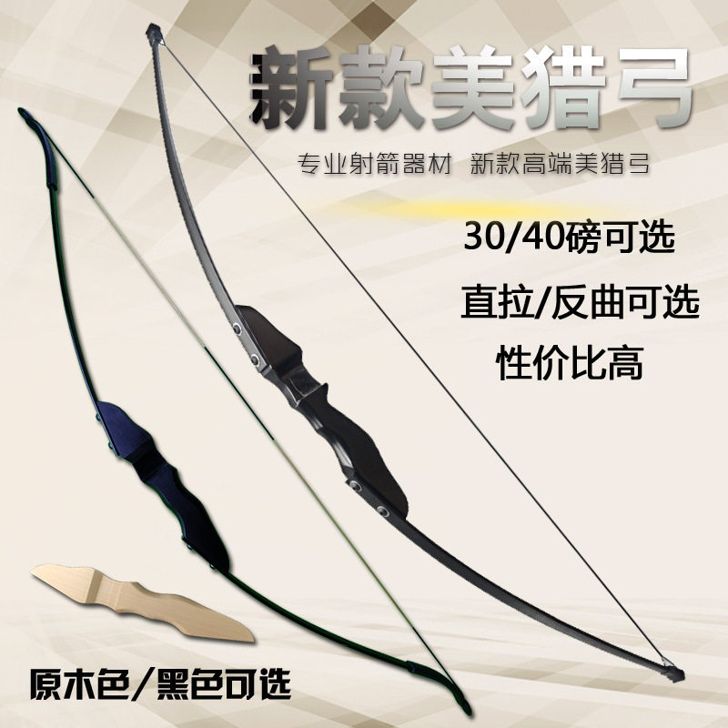 弓箭成年人射击运动狩儿童玩具猎男孩箭支现代反曲弓道具传统木质