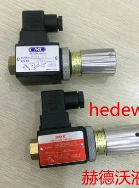 HCPS03-125 HCP03-275 HCPS03-400 HCPS03-60压力继电器