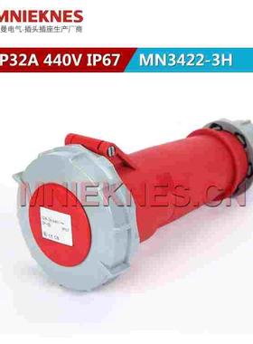 4X32A冷藏集装箱连接器IP67 3H连接器440V三相四线3P+E 码头 船用