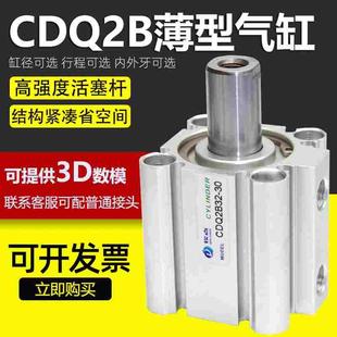 薄型气缸CQ2B 100DM小型气动单轴带磁 CDQ2B16