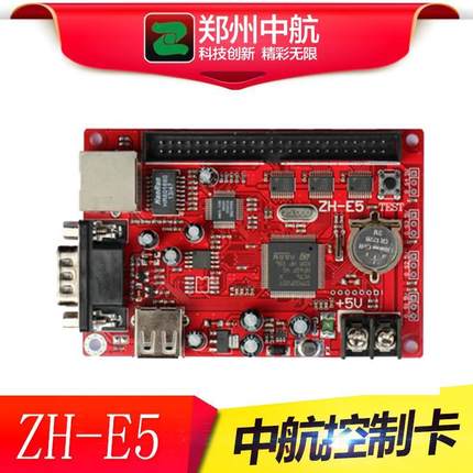 LED显示屏广告屏控制卡led控制卡WiFi卡中航ZH-e5单色卡量大包邮