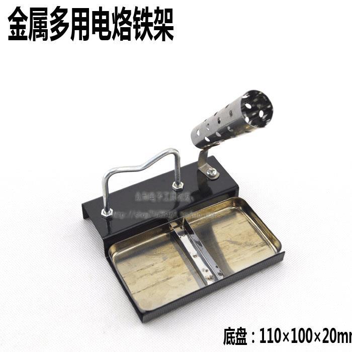 金属多用电烙铁架 插架 焊座 焊台架 锡线架 海绵 实用方便