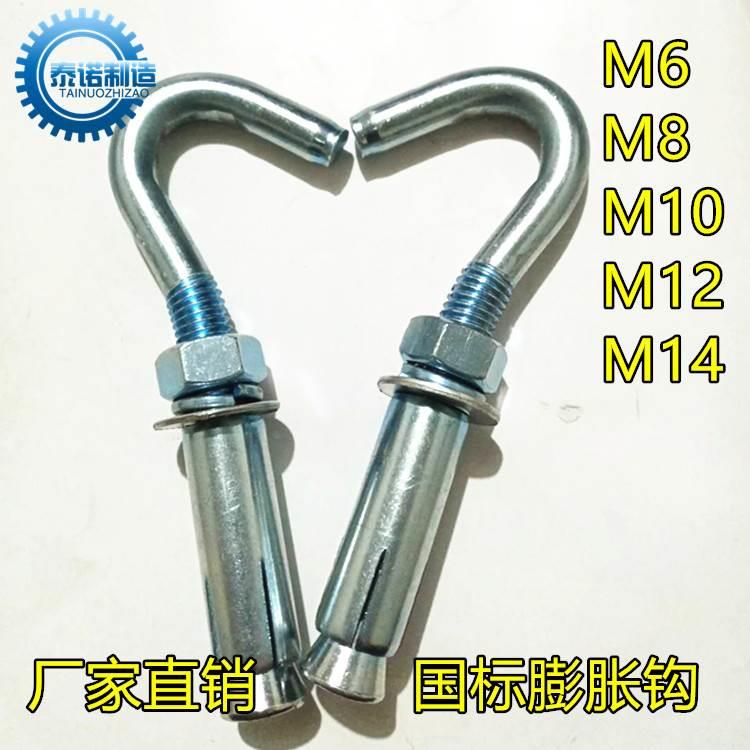 国标膨胀钩 沙袋/秋千/晾衣架专用膨胀钩 初中网校学腿固件问题
