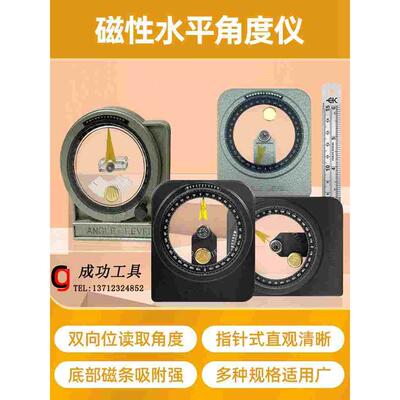 德国日本进口原装台湾仪辰ece水平角度仪 A100 A300角度尺 磁