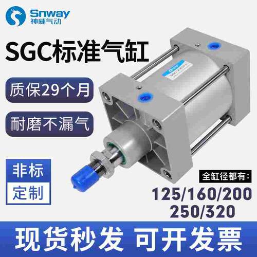 神威SG/SGC拉杆式标准气缸SG125-160-200-250X25X50X75X100X125