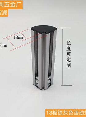 床包角18板铁灰色铝合金悬浮R圆包边床转角床尾防搁碰直角连接件