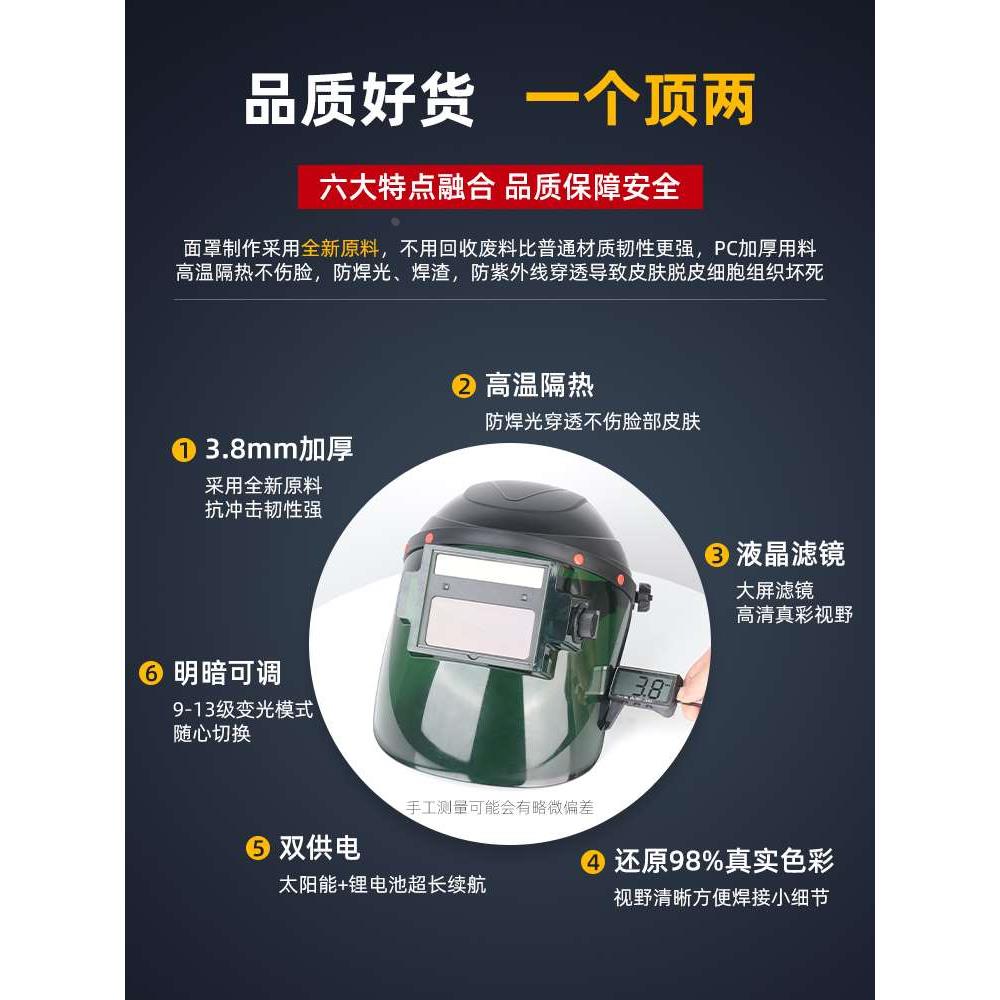 电焊防护面罩自动变光头戴式轻便氩弧焊工专用眼镜面具新型电焊帽