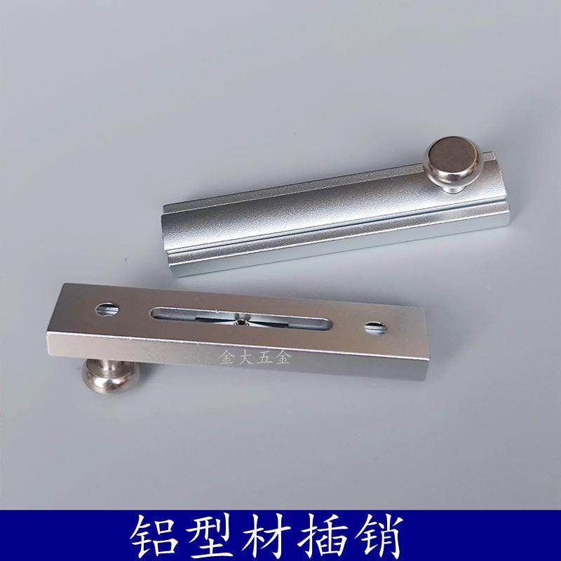 铝型材设备柜门销 净化室手动弹性门栓 铝型材门内侧AKE01插销,玩具/童车/益智/积木/模型,其它玩具,淘宝优惠券,粉丝福利购,淘宝优惠卷