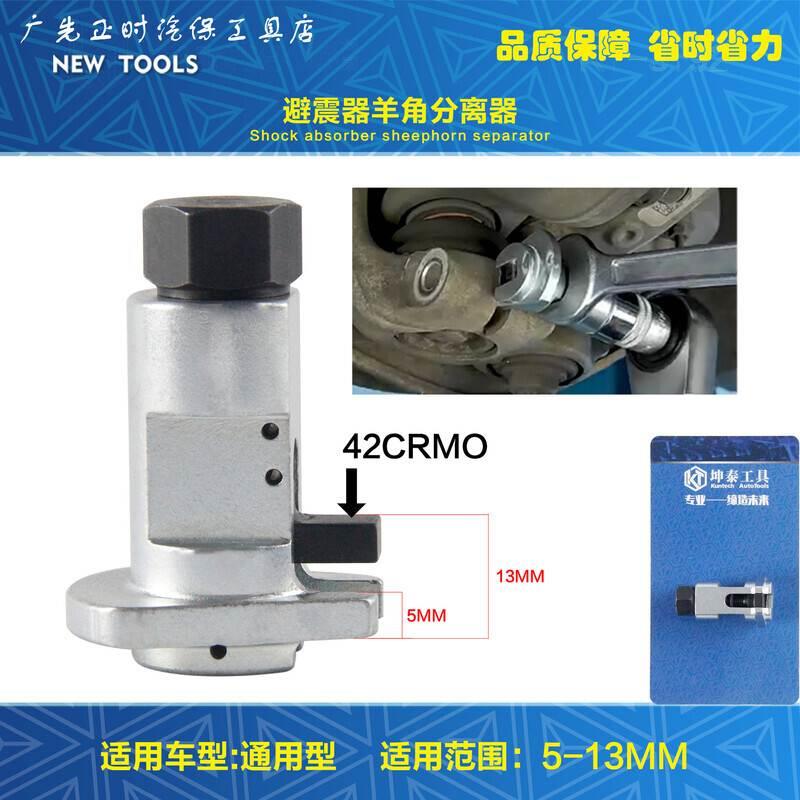 避震羊角球头摆臂悬挂分离器仰角撑开器省力汽修专用底盘拆卸工具