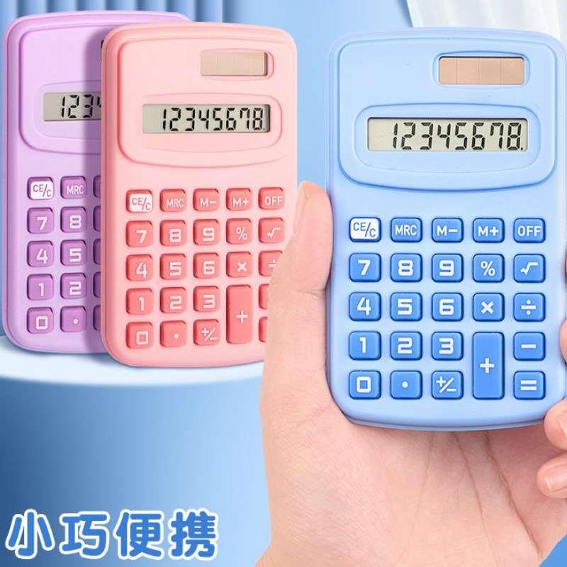 迷你计算器考加减学习口袋计算器可爱小清新高颜值计算机随身便携