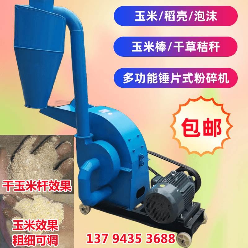 秸秆饲料玉米粉碎机养殖用 420型大型万能锤片式稻谷壳豆粕打料机