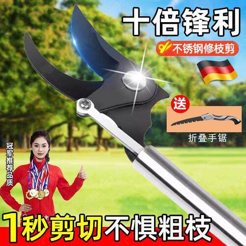 德国新款高枝剪树枝专用剪刀园林高空剪树枝神器可伸缩长杆修枝剪