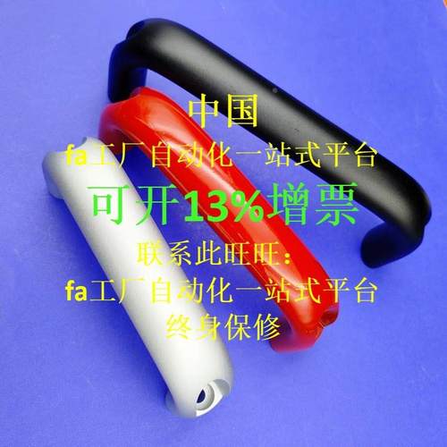 1210-116/132/164/196-BK/RD/SR 铝合金外装型拉手 椭圆形把手