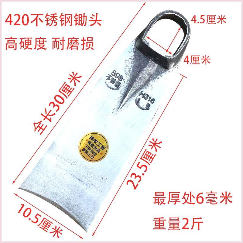 420不锈钢锄头高硬度耐磨损农用加厚开沟翻地川锄挖竹笋药材专用