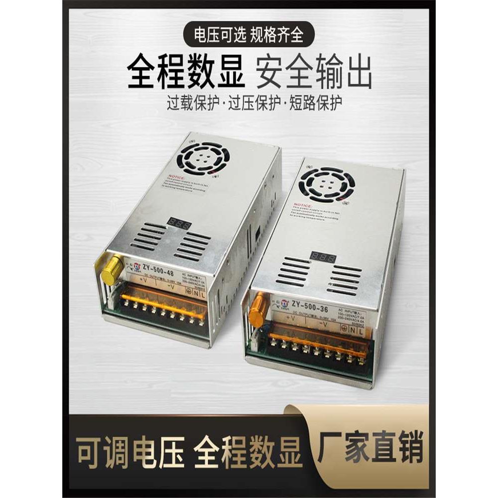 数显可调压直流开关电源0-12V40A/0-24V20A/36V/48/80/90全程可调