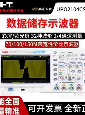 优利德数字示波器100m utd2102cex双通道示波器数字UTD2052CL 50M