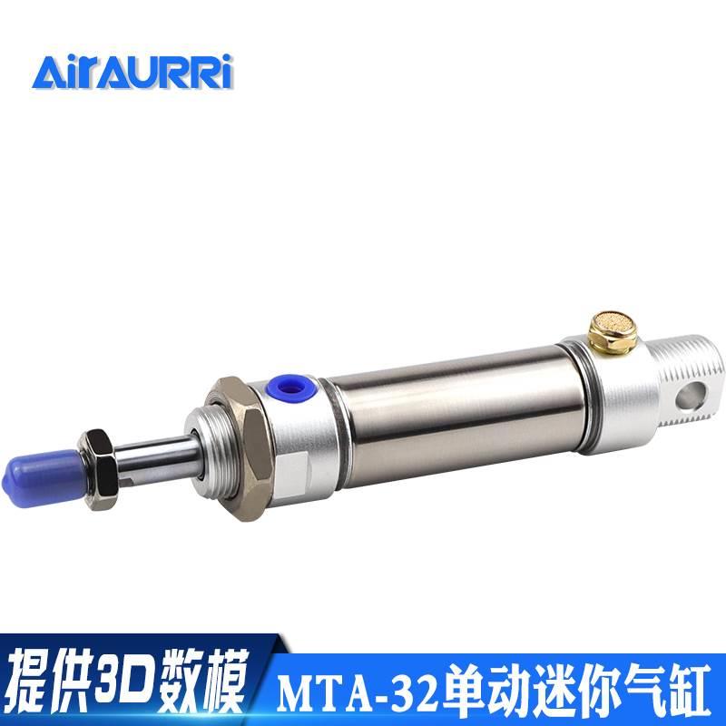 不锈钢迷你气缸单动弹簧顶出MTA32*25/50/75/100/125/150/175/200