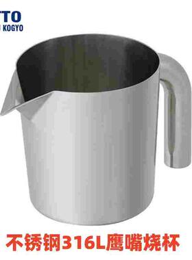 日本316L不锈钢烧杯防漏液加强型NITTO KINZOKU日东金属1/2/3/5L