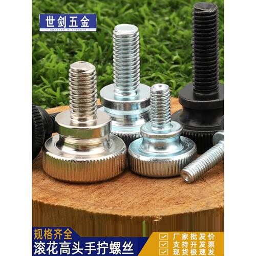 M3M4M5M6M8M10高头滚花手拧螺丝 螺母台阶双层大头调节大全GB834
